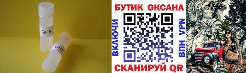 где найти наркотики  Ардатов  Бутират 99% 