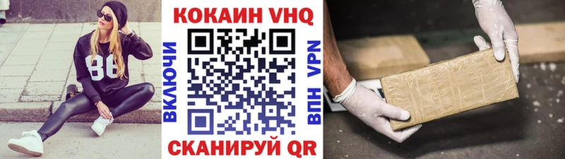 Cocaine VHQ  ссылка на мегу как зайти  Ардатов 