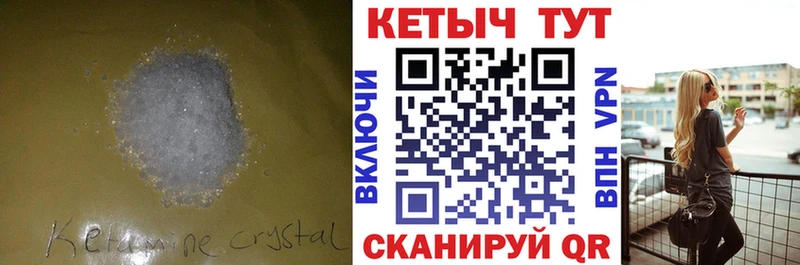 ссылка на мегу ССЫЛКА  Ардатов  КЕТАМИН VHQ 