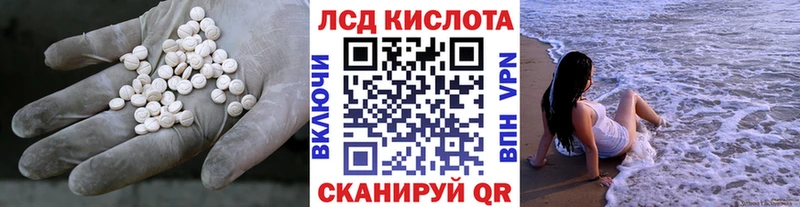 Лсд 25 экстази ecstasy  Ардатов 