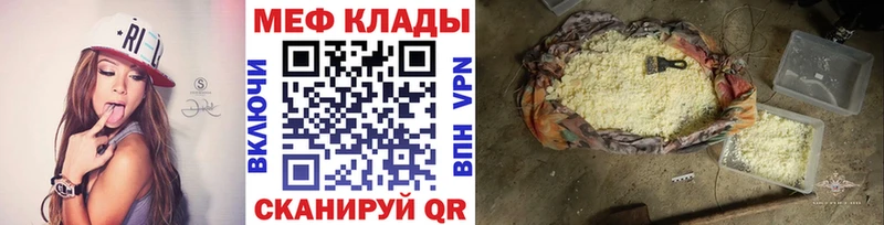 Меф mephedrone  Ардатов 